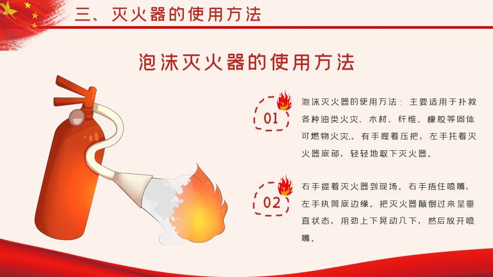 主题班会 (7).pptx